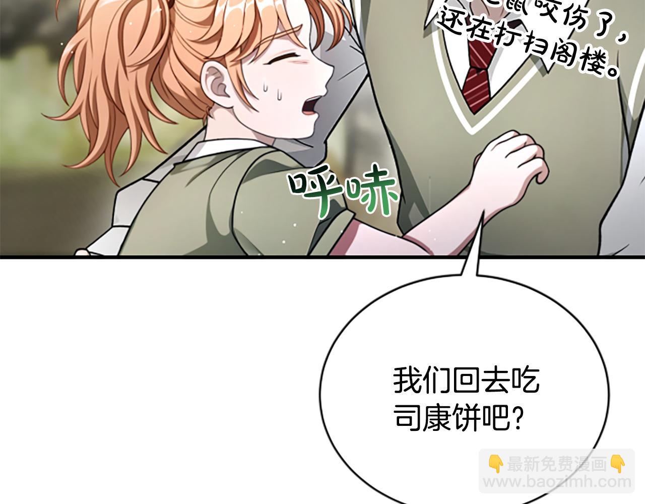 第27话 如履薄冰32
