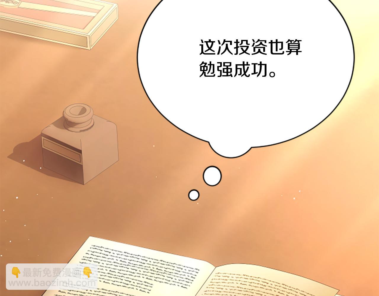 第27话 如履薄冰41