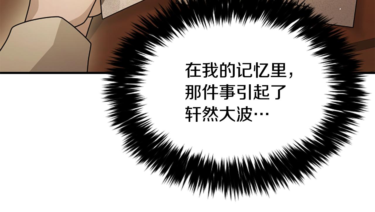 第27话 如履薄冰69