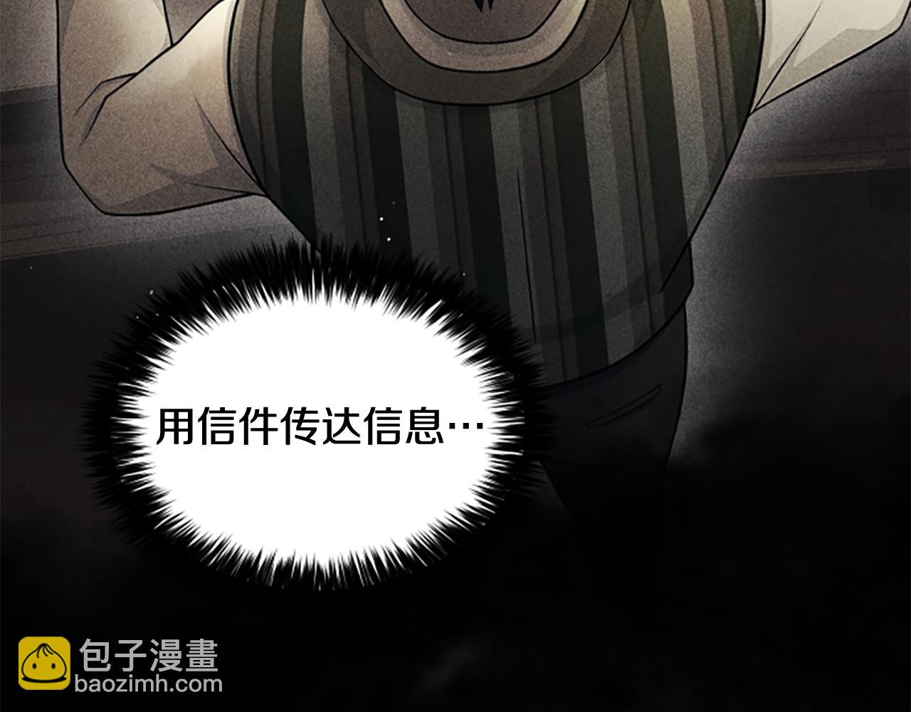 第27话 如履薄冰93