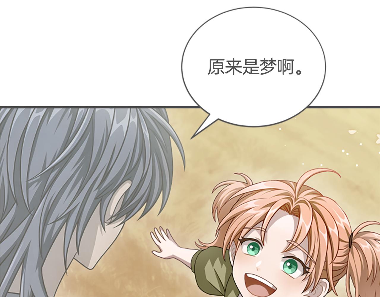 第35话 虚幻的梦境18