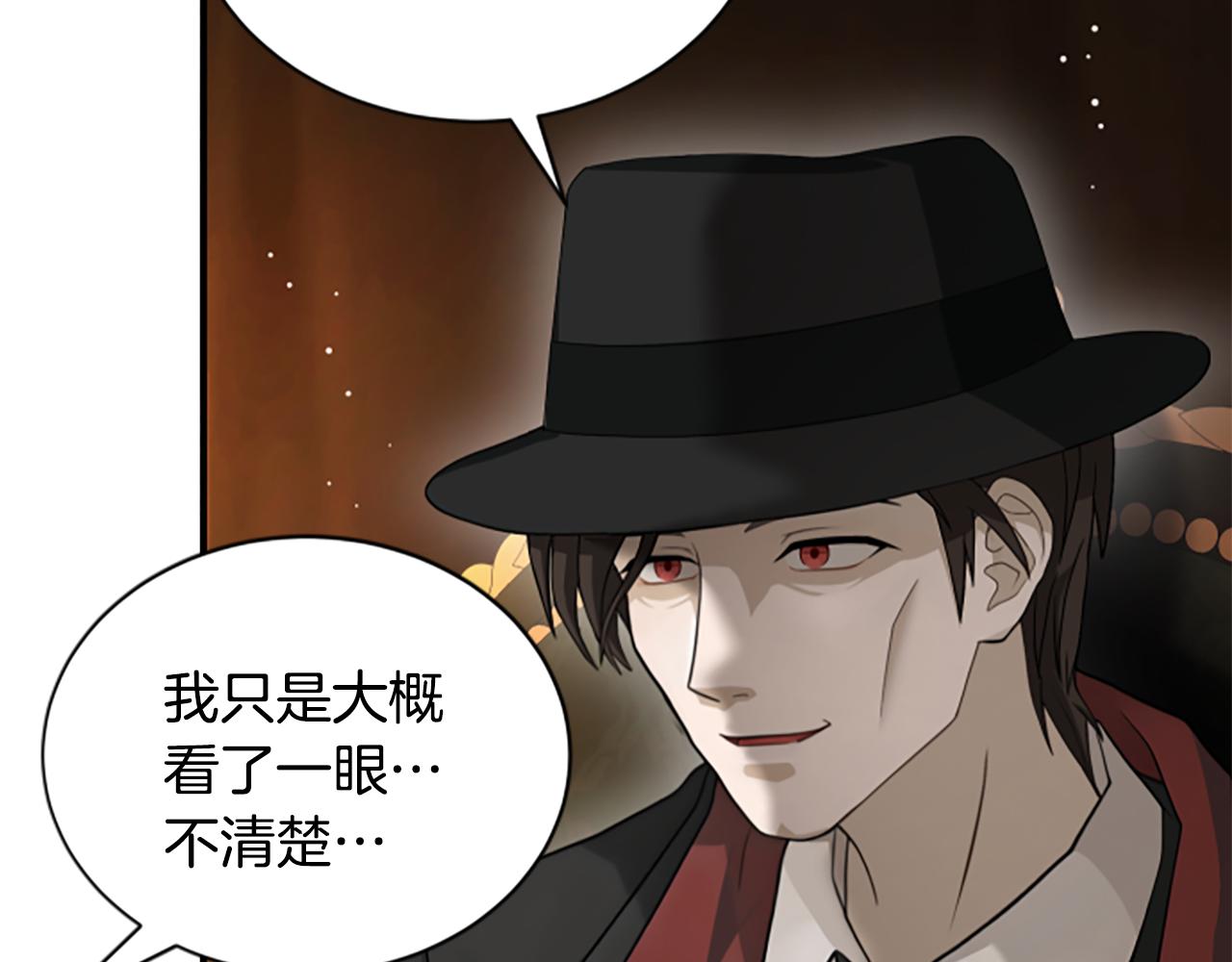第35话 虚幻的梦境190