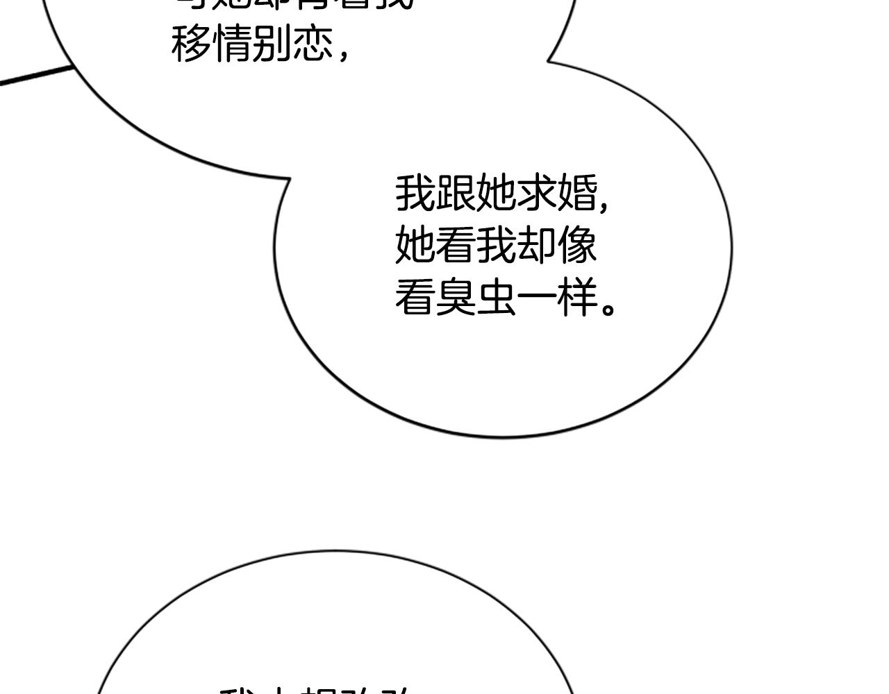 第35话 虚幻的梦境203