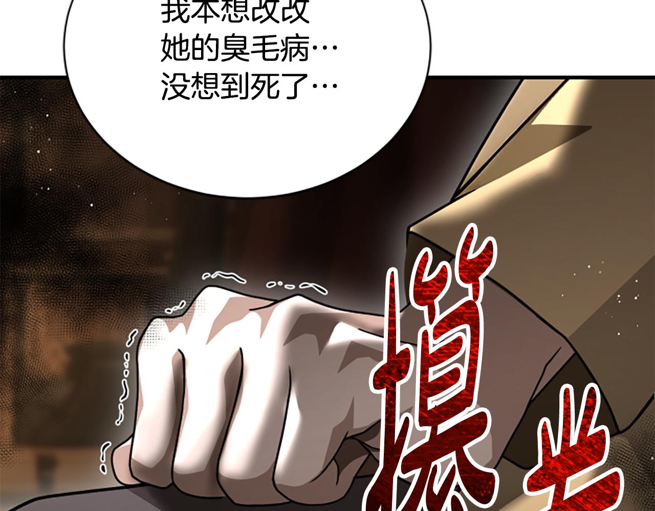 第35话 虚幻的梦境204