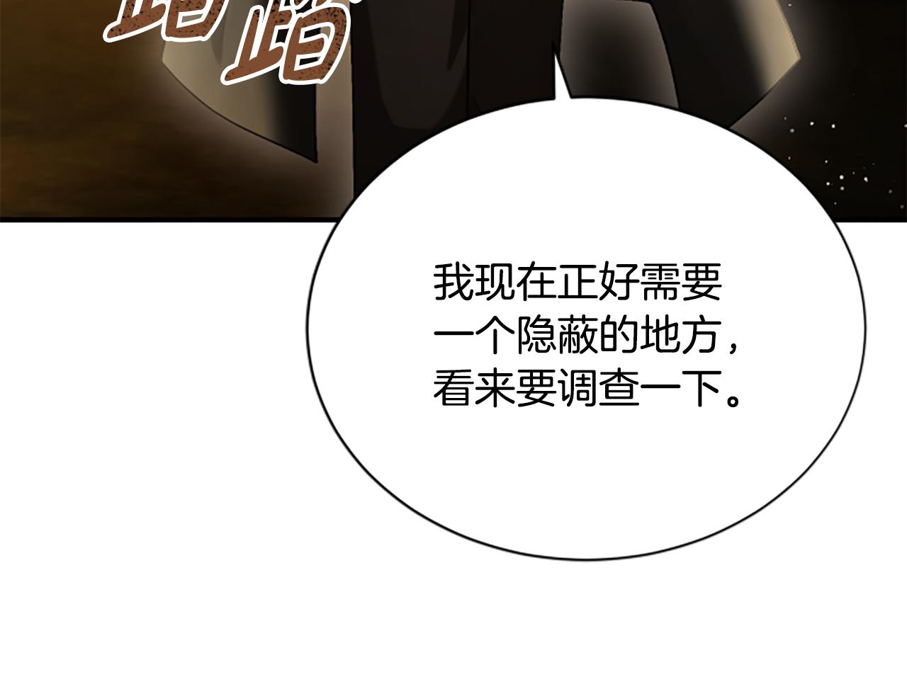 第35话 虚幻的梦境223