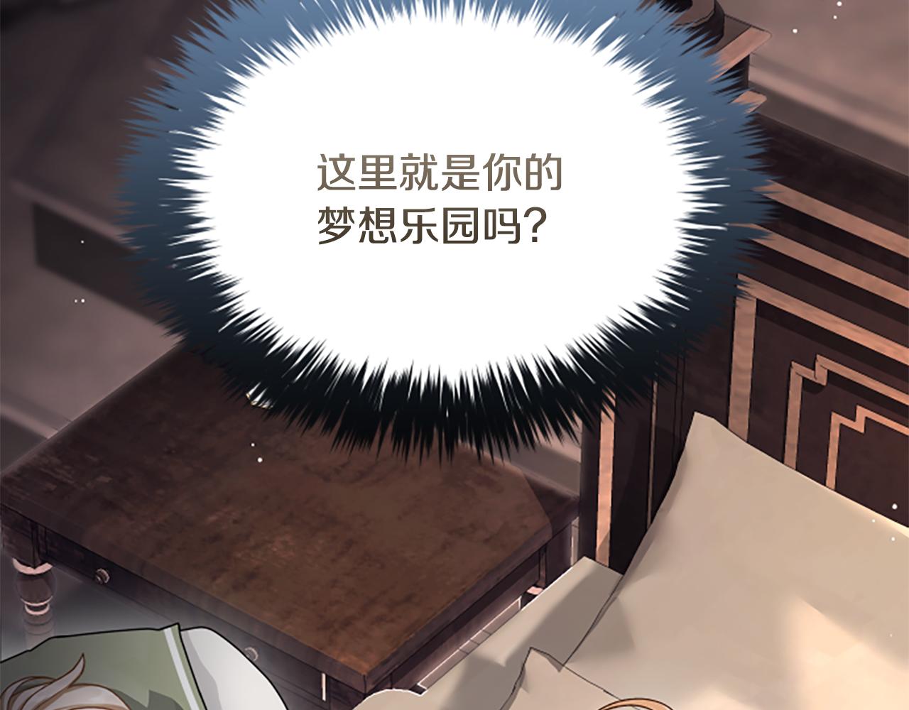 第35话 虚幻的梦境38