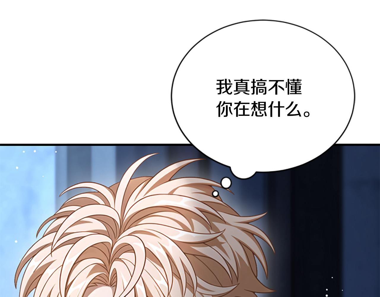 第35话 虚幻的梦境92