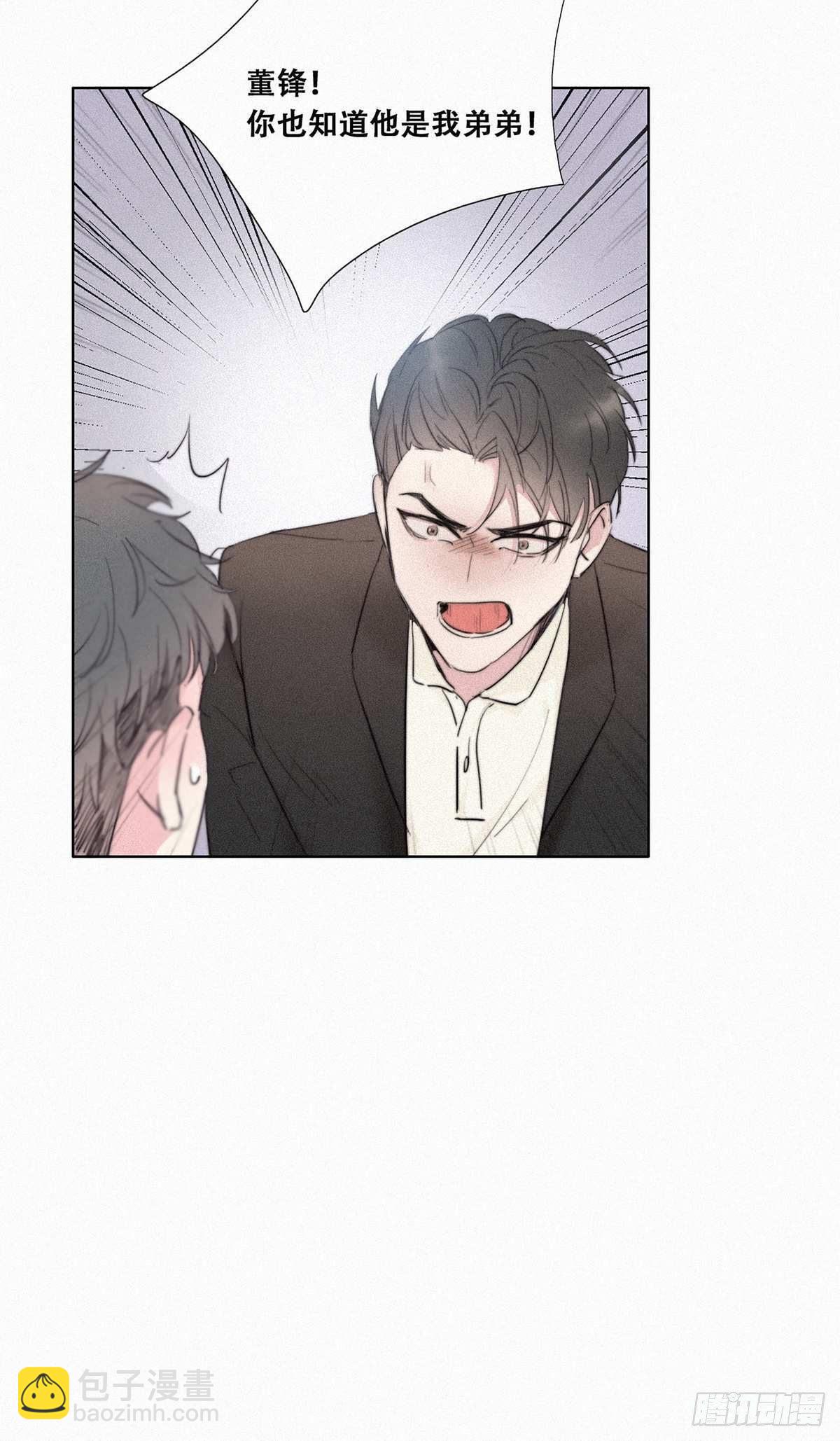 第1话 跌进谷底29