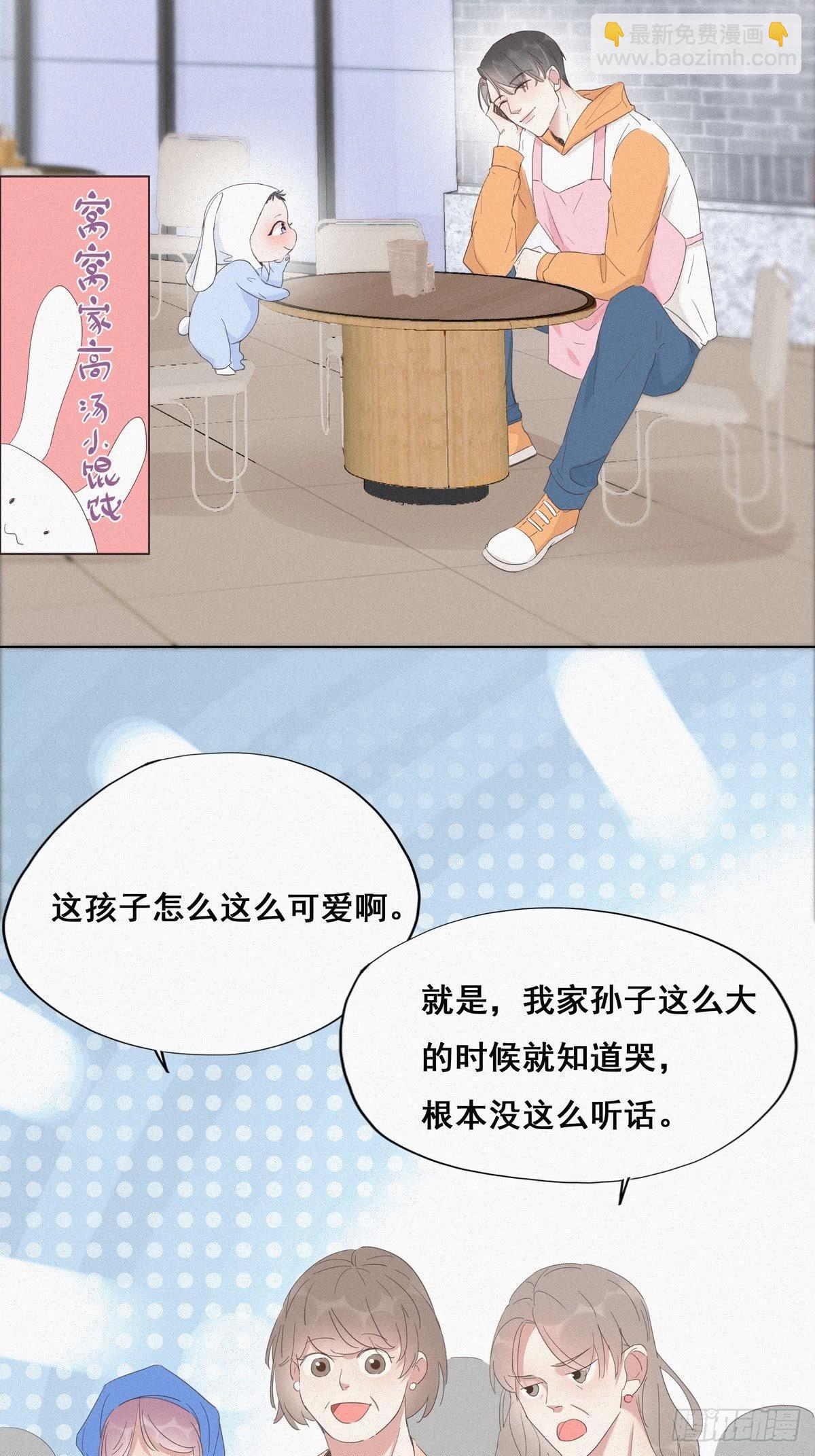 第9话 守株待兔10