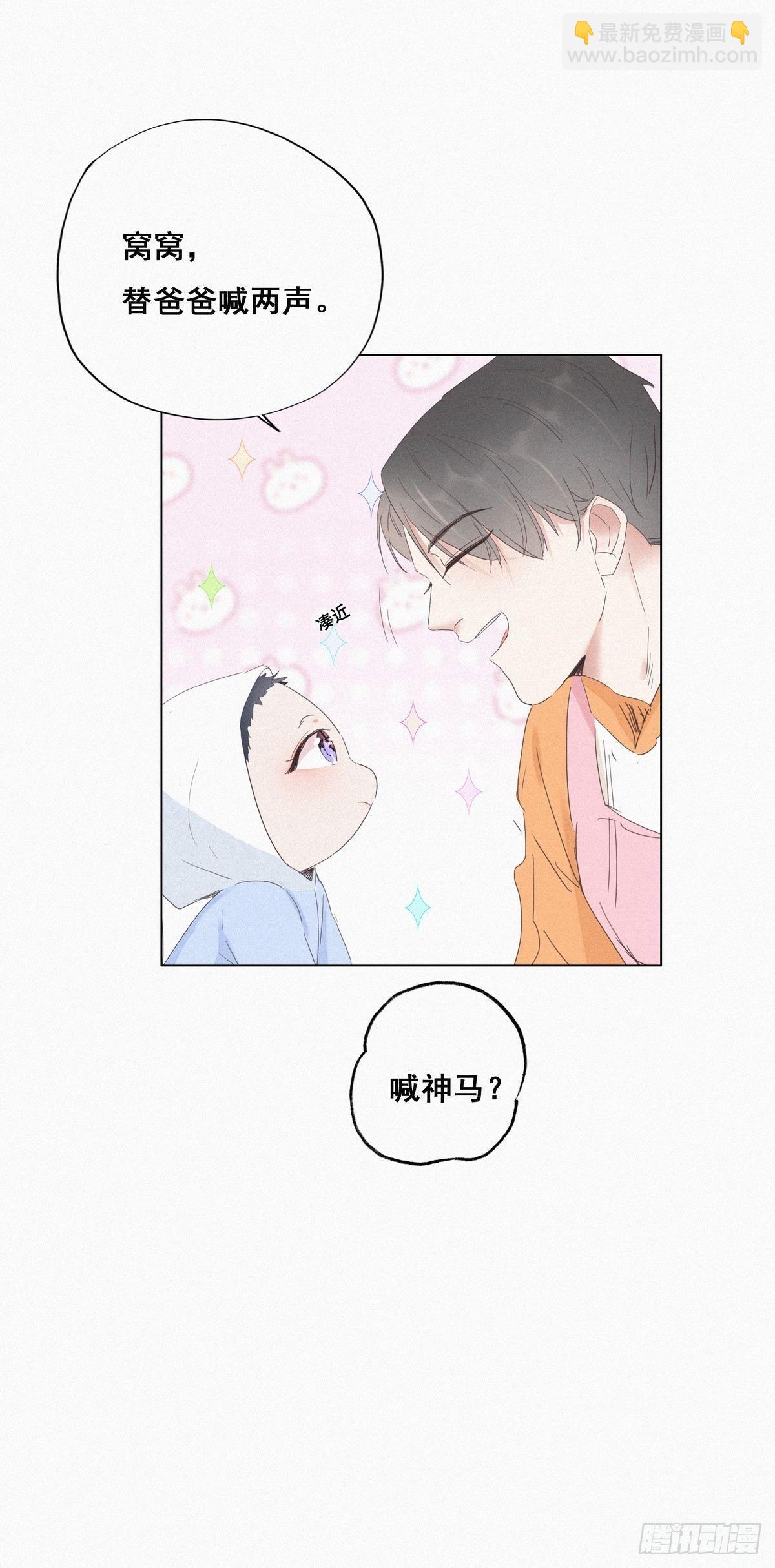 第9话 守株待兔12