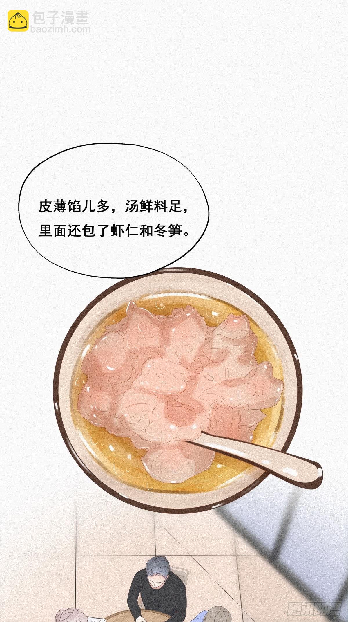 第9话 守株待兔19