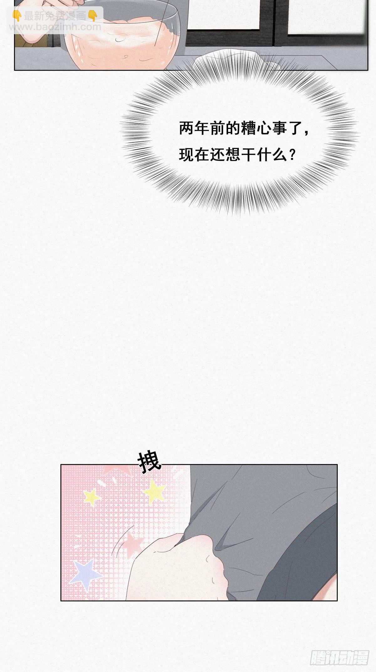 第9话 守株待兔2