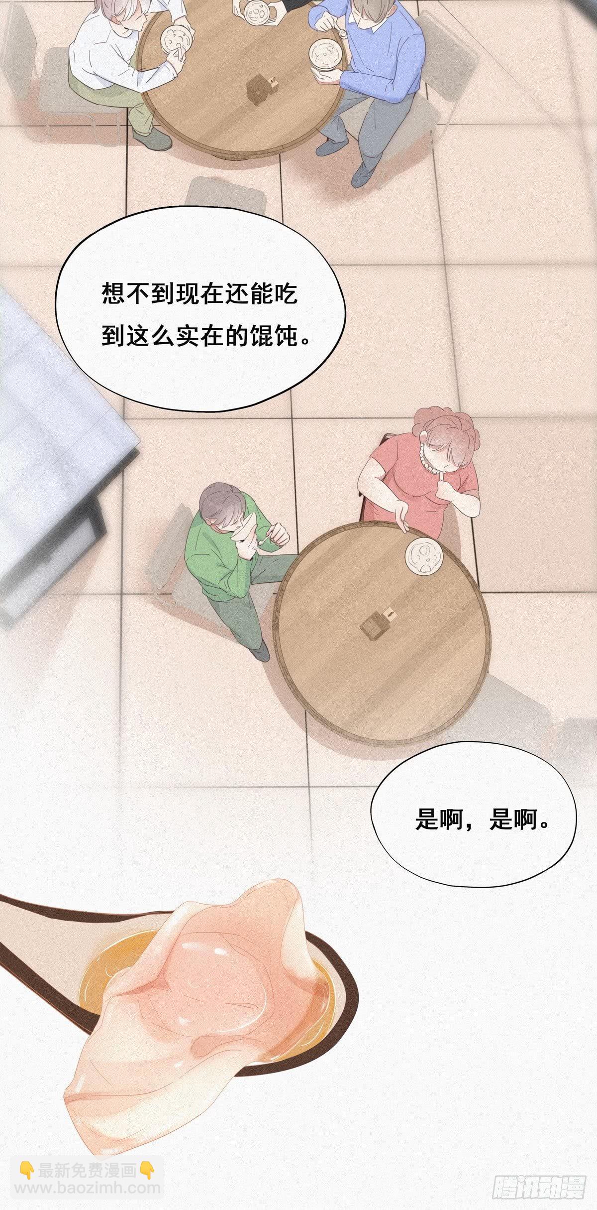 第9话 守株待兔20
