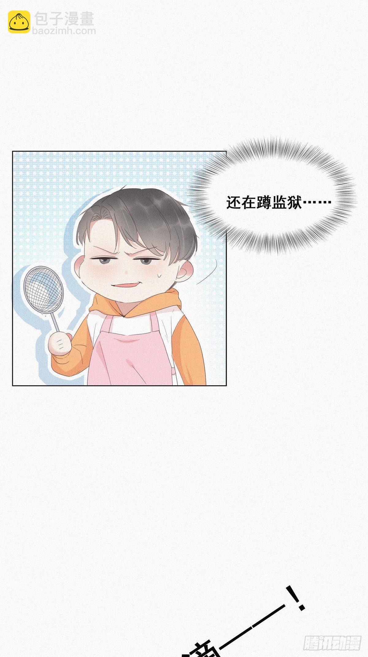 第9话 守株待兔23