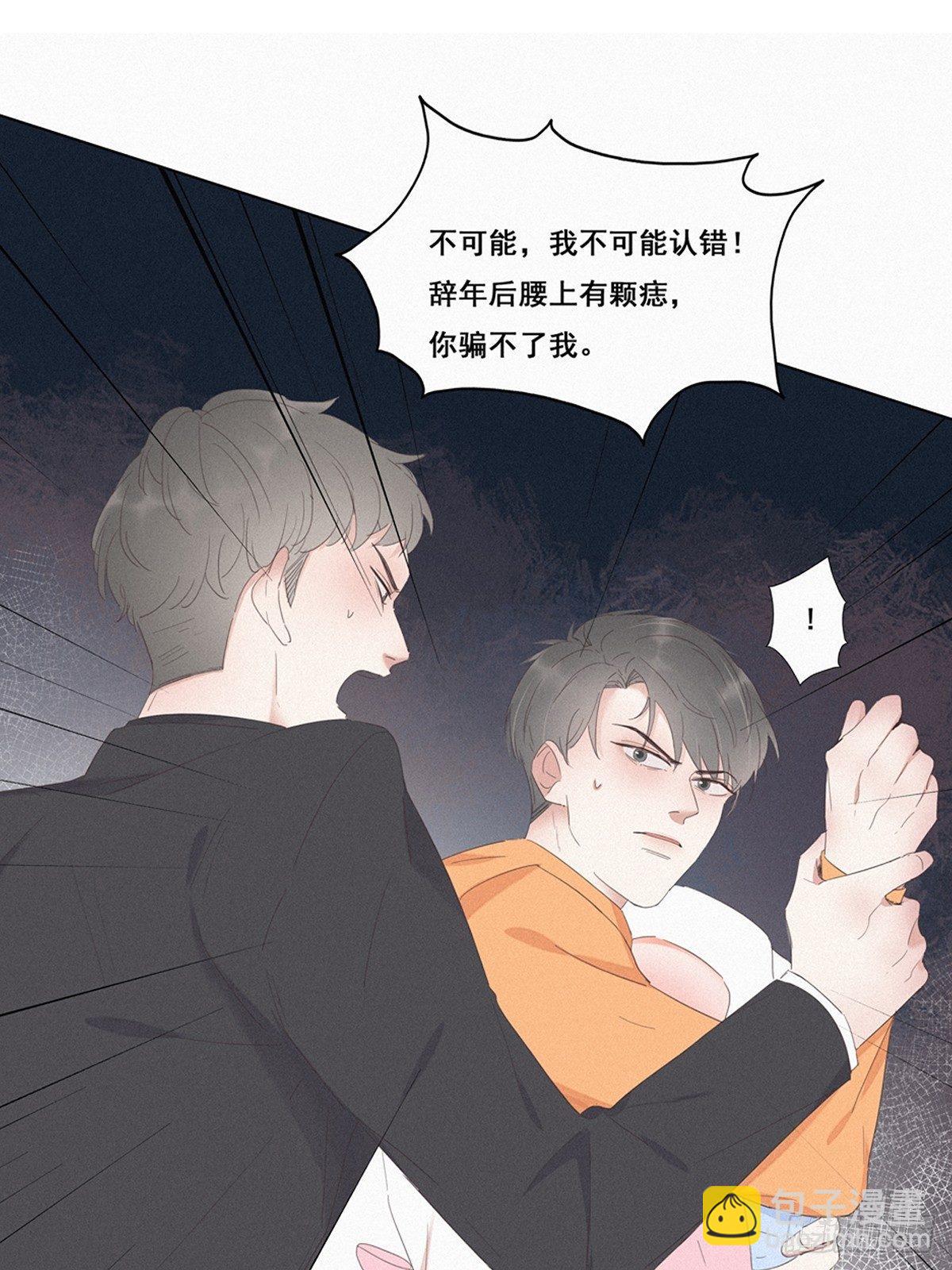 第9话 守株待兔56