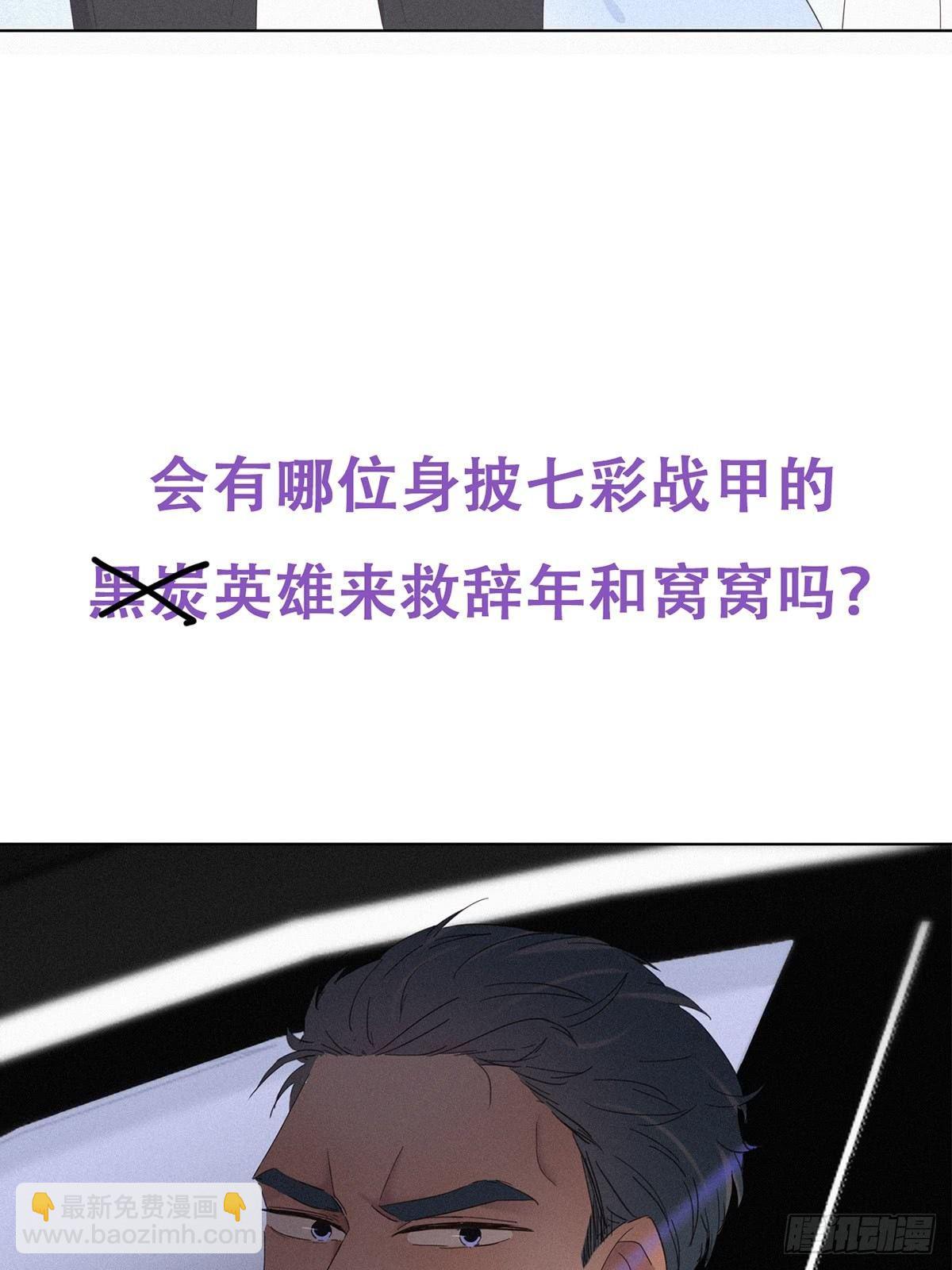 第9话 守株待兔60