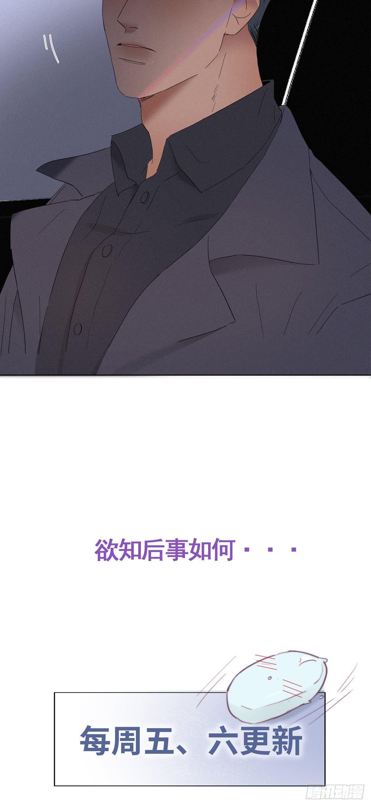 第9话 守株待兔61