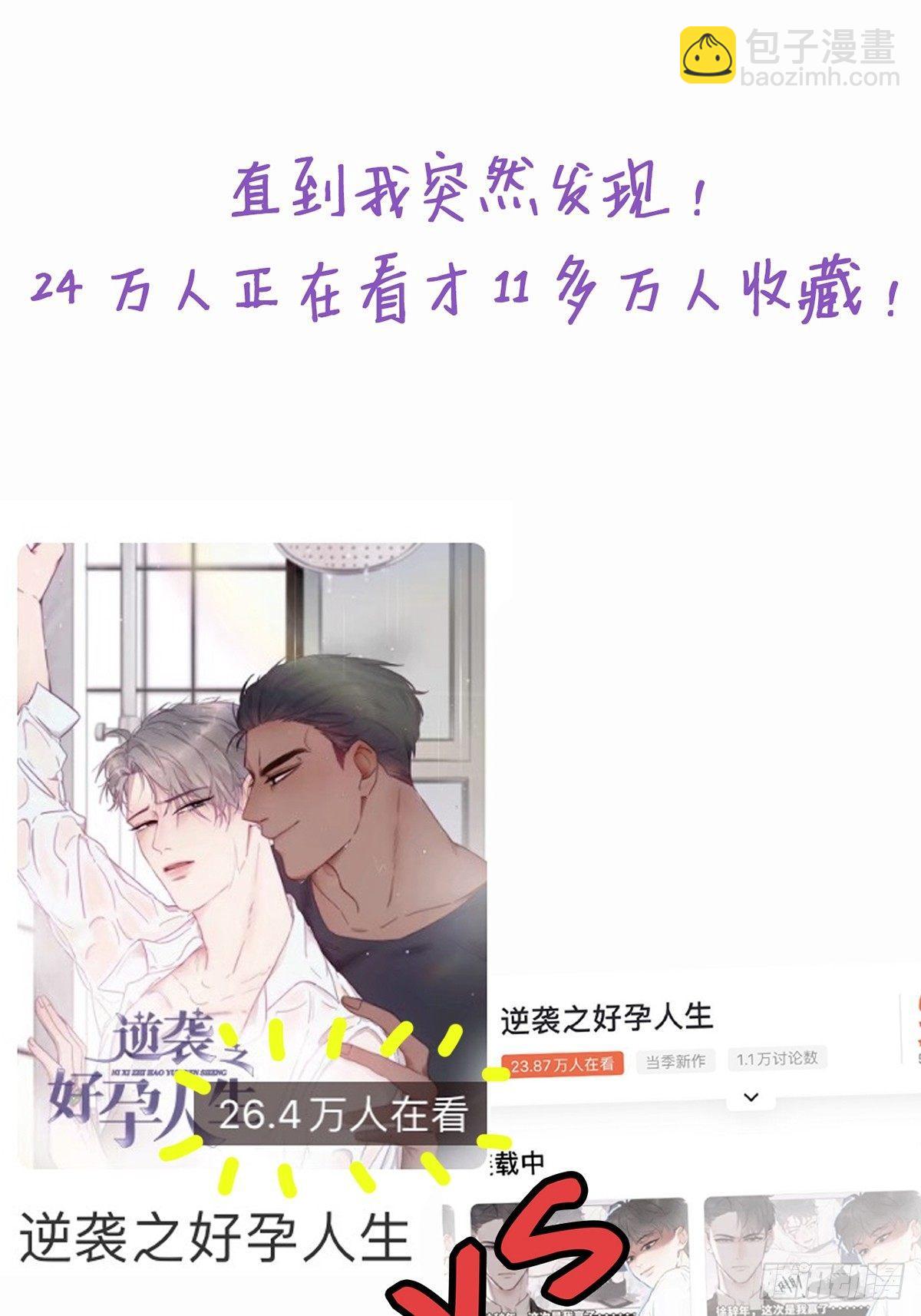第9话 守株待兔68