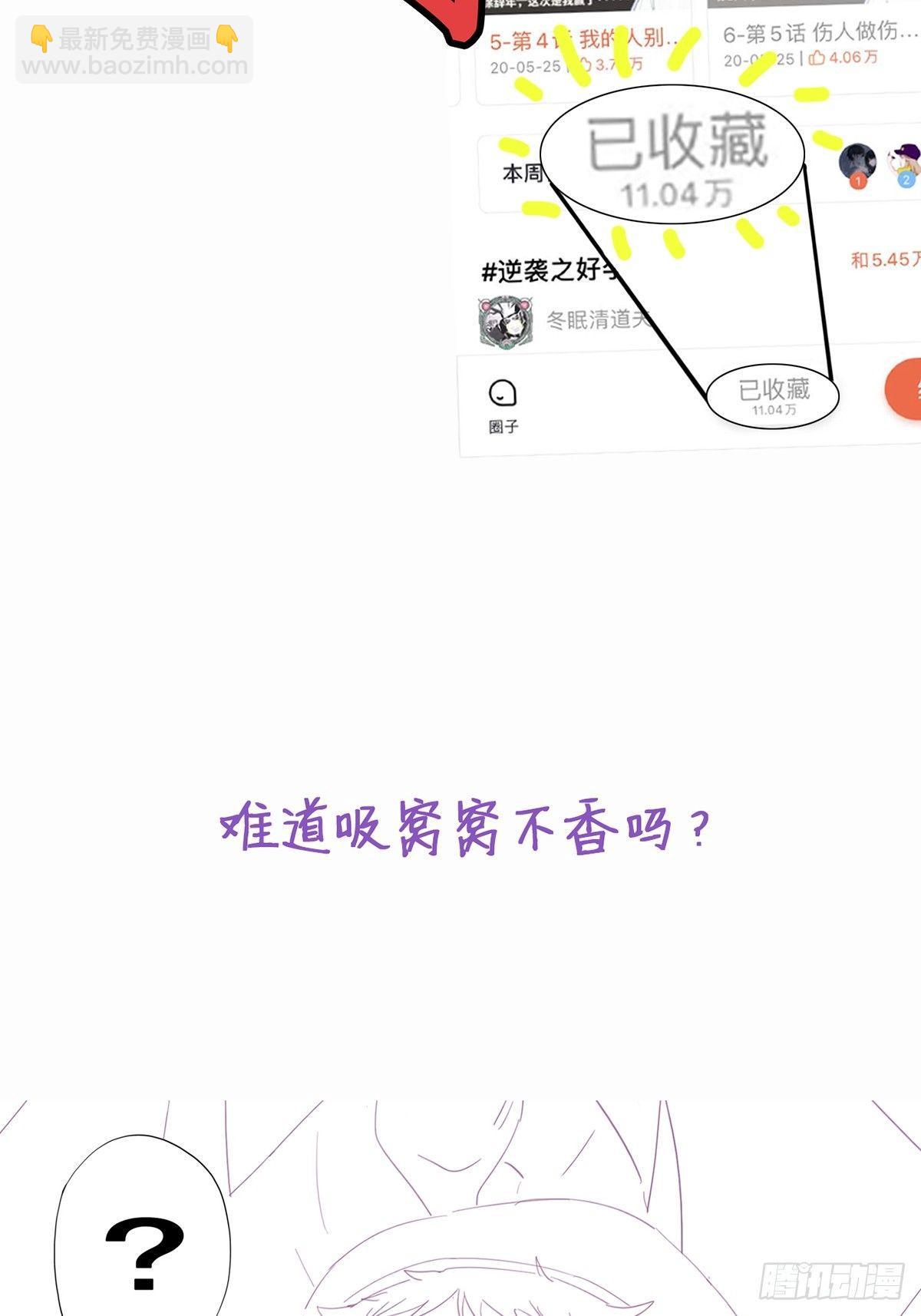 第9话 守株待兔69