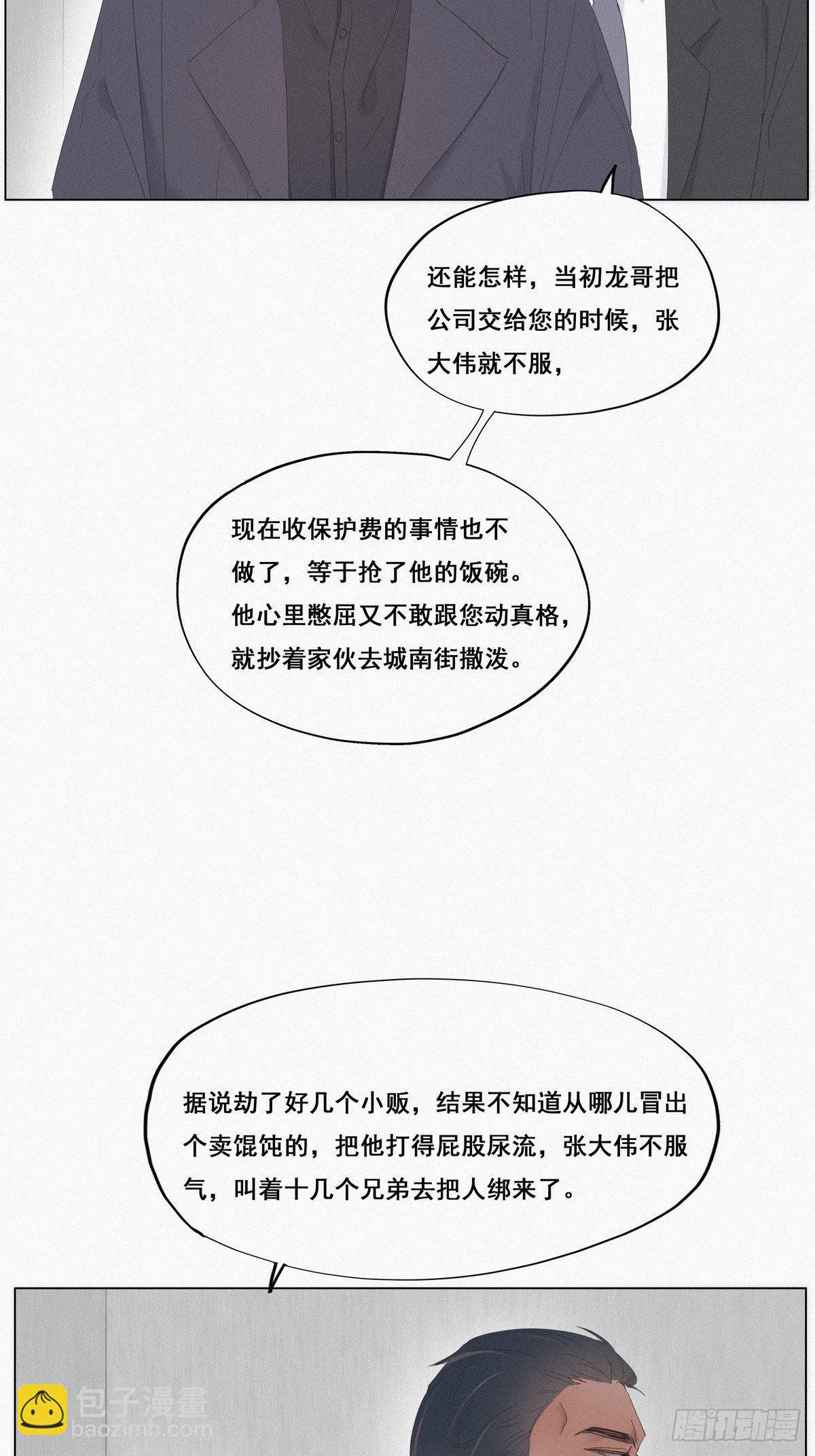 第11话 故人重逢36
