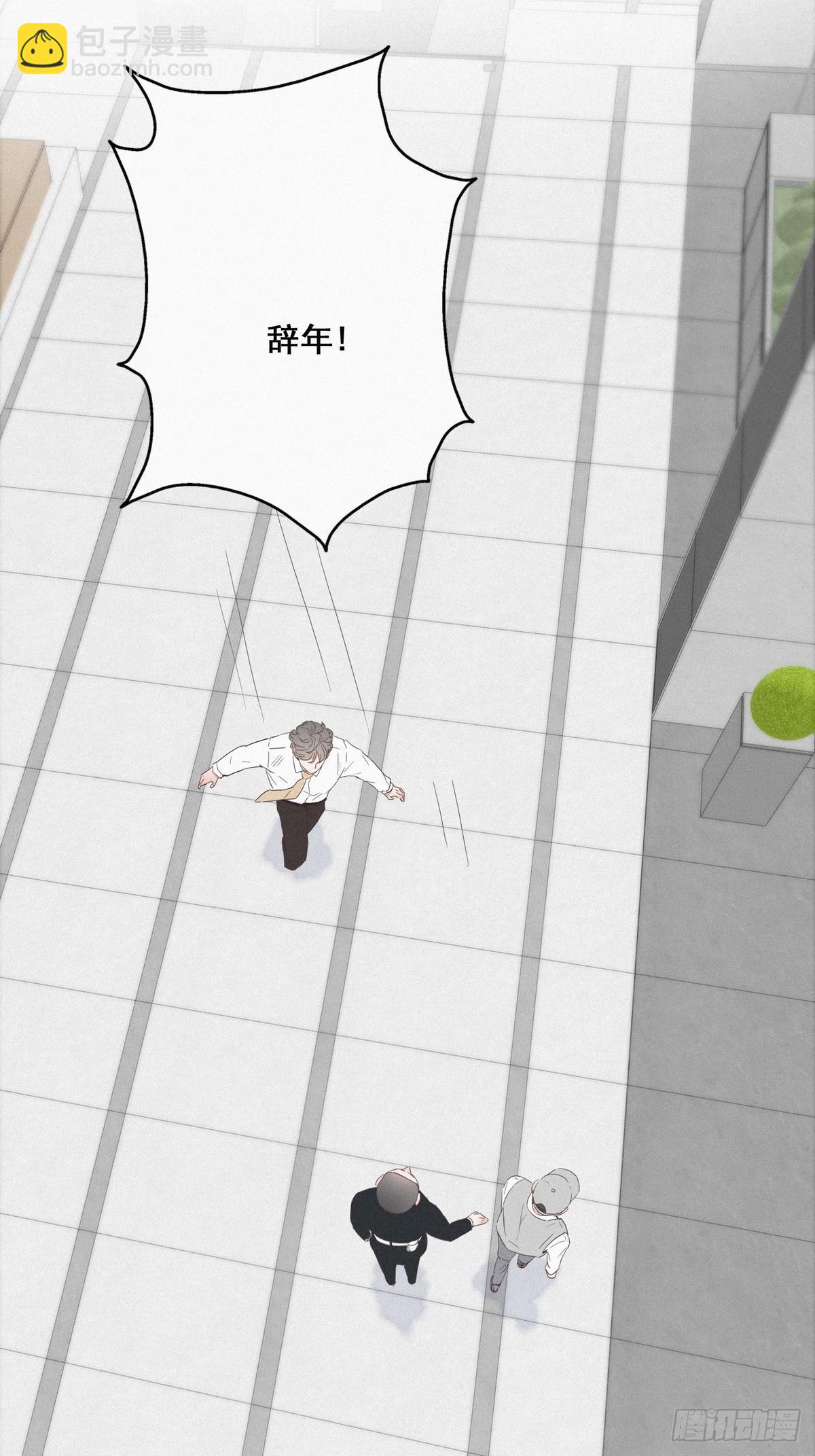 第18话 徐辞年飙戏15