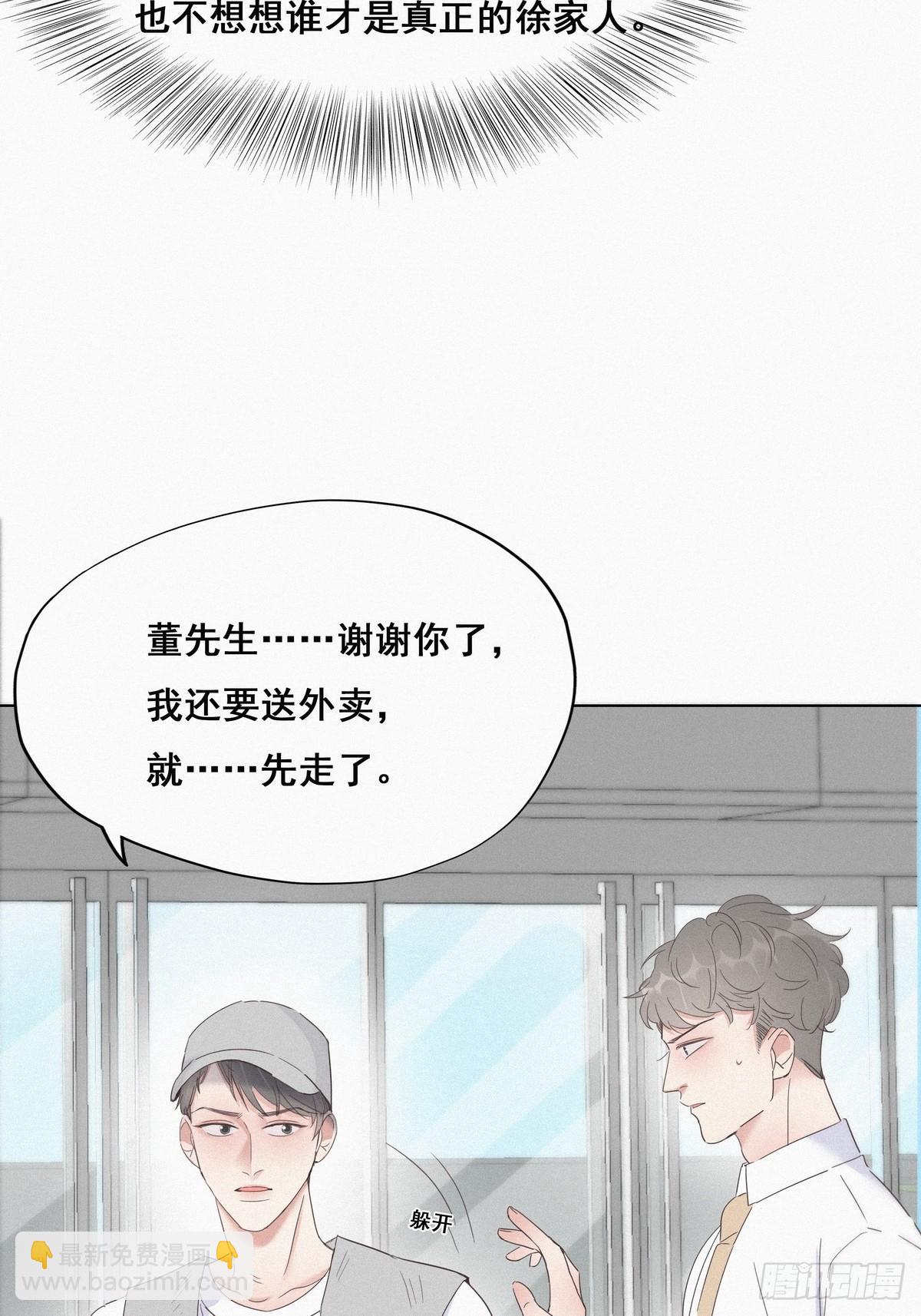 第18话 徐辞年飙戏23