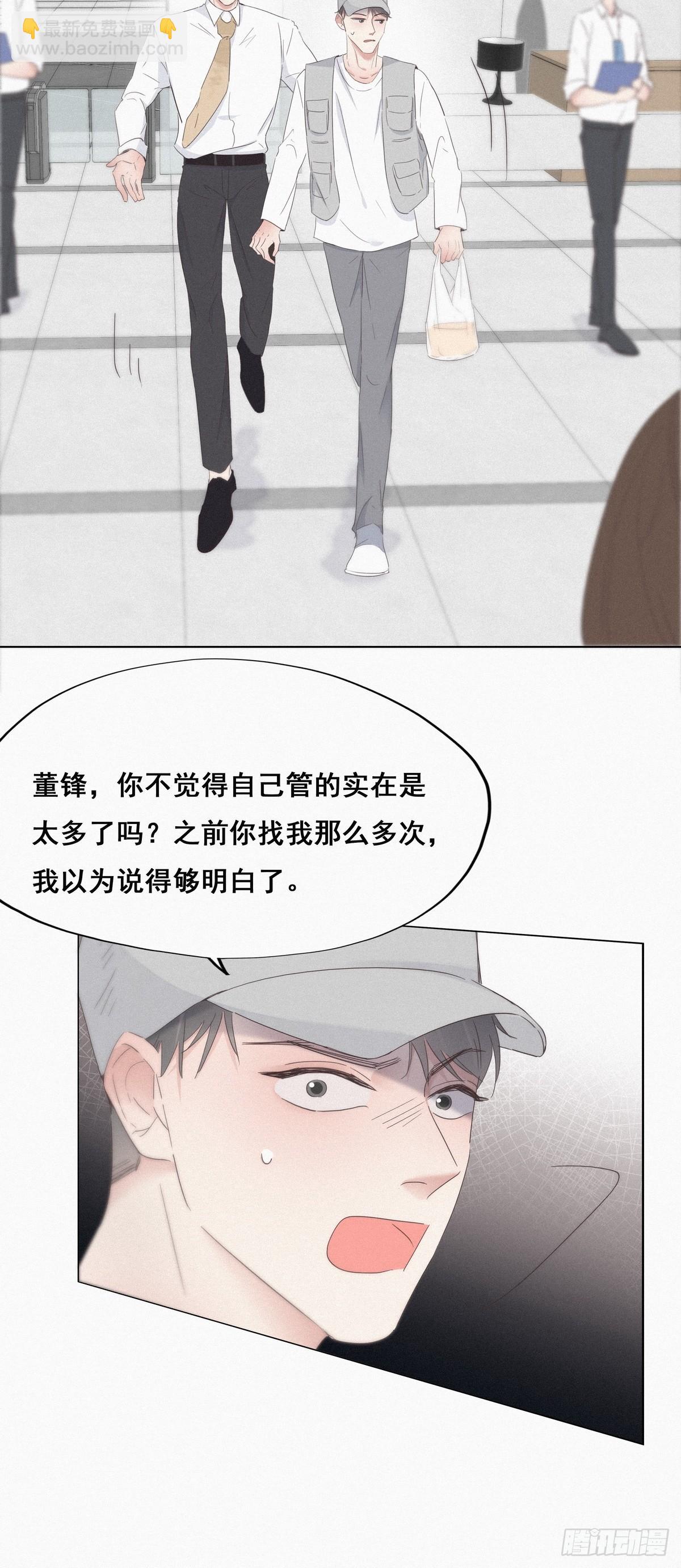 第18话 徐辞年飙戏25