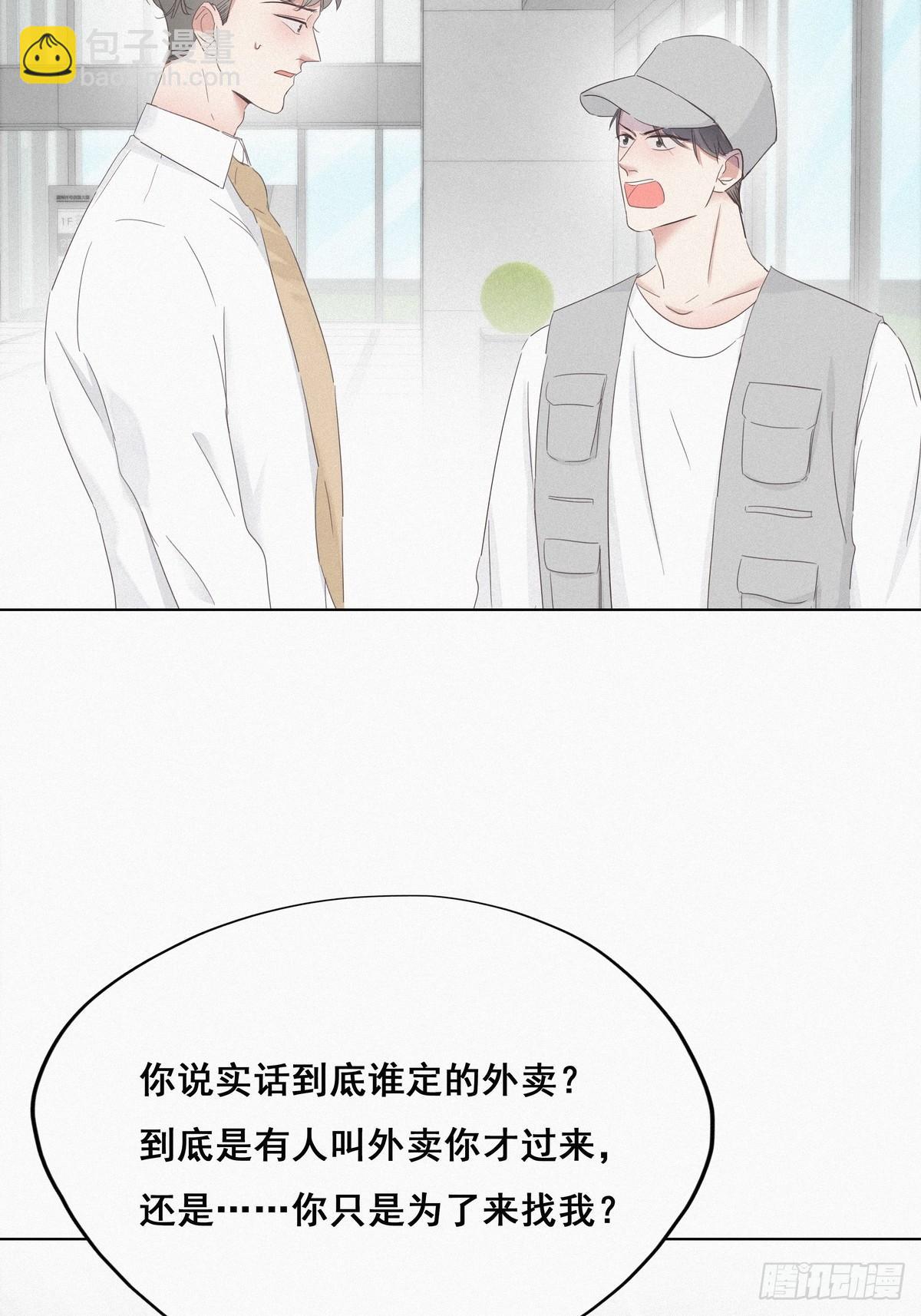第18话 徐辞年飙戏27