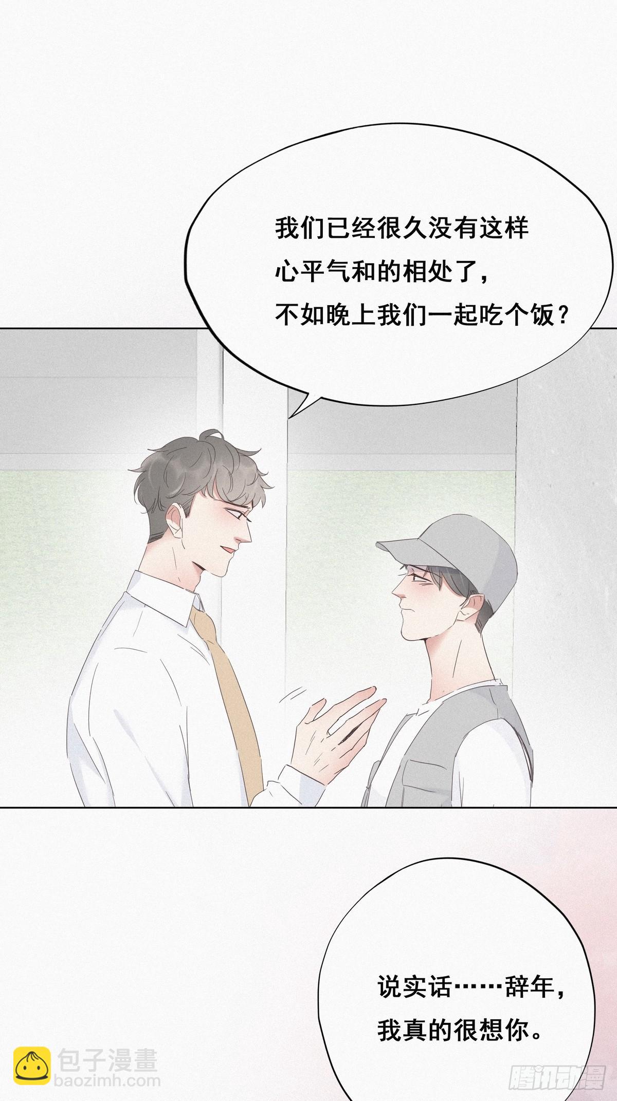 第18话 徐辞年飙戏41
