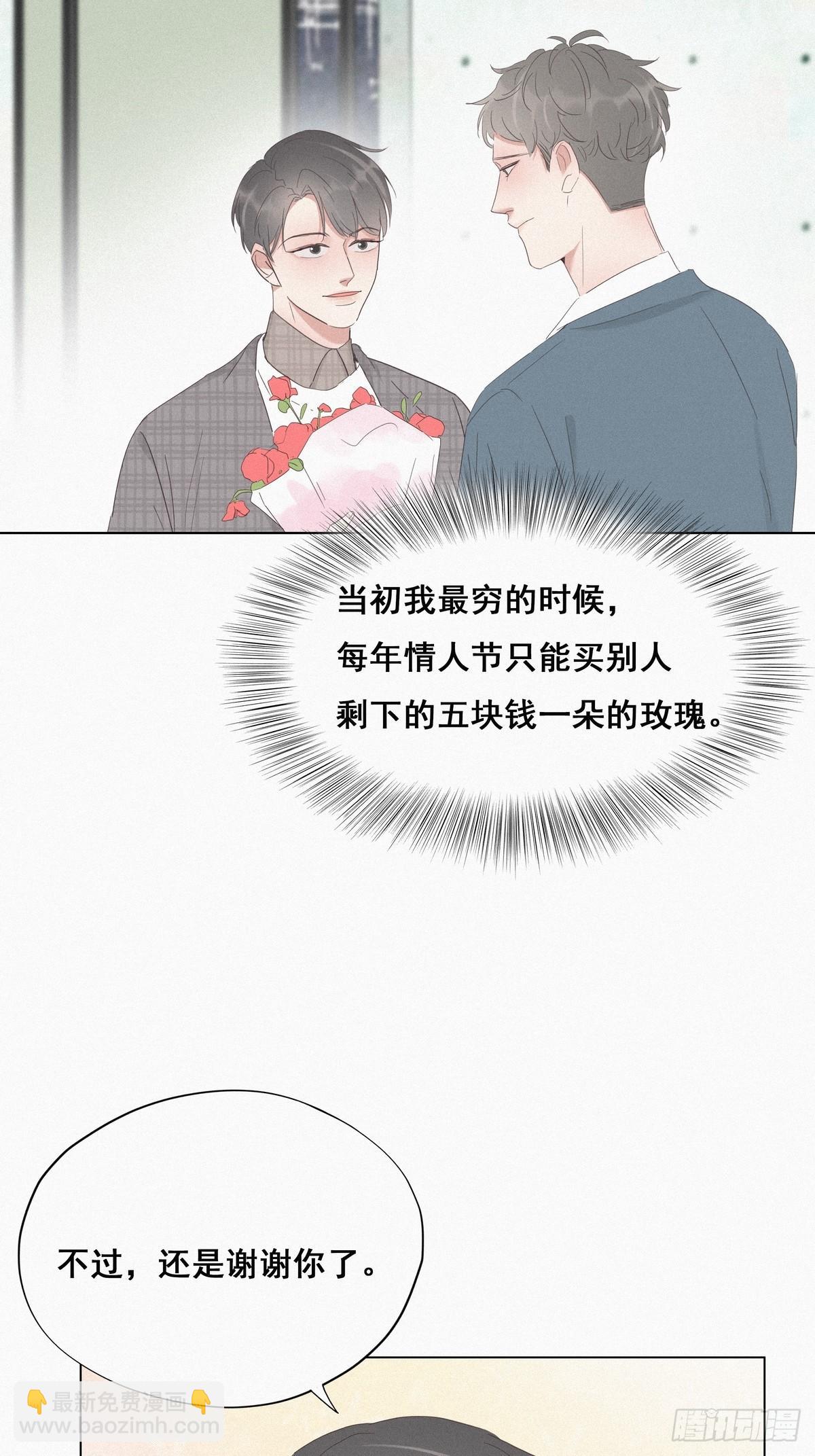 第19话 开虐渣男47