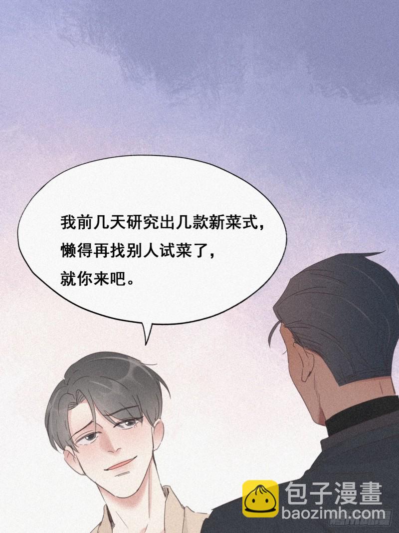 第28话 请瞿城吃饭10