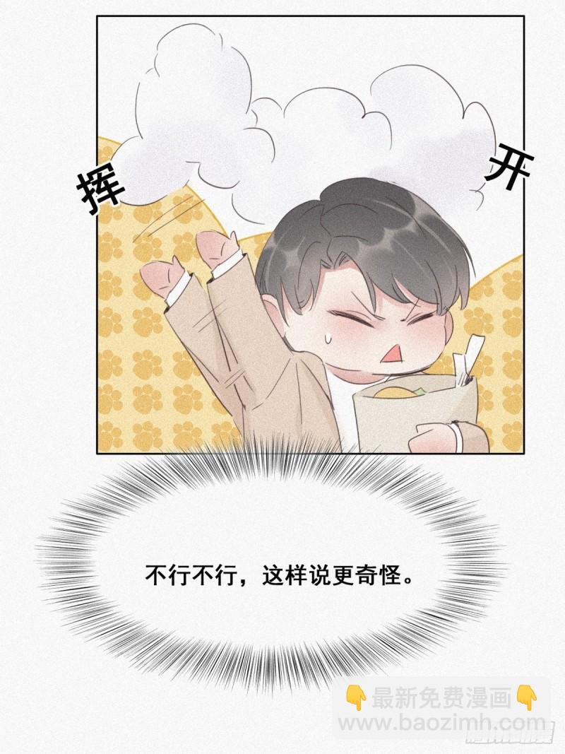 第28话 请瞿城吃饭12