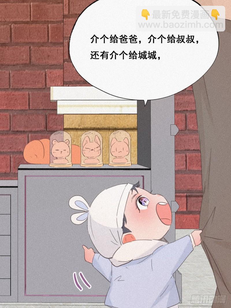 第28话 请瞿城吃饭14