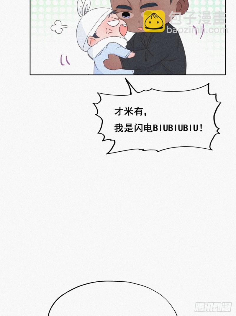 第28话 请瞿城吃饭20