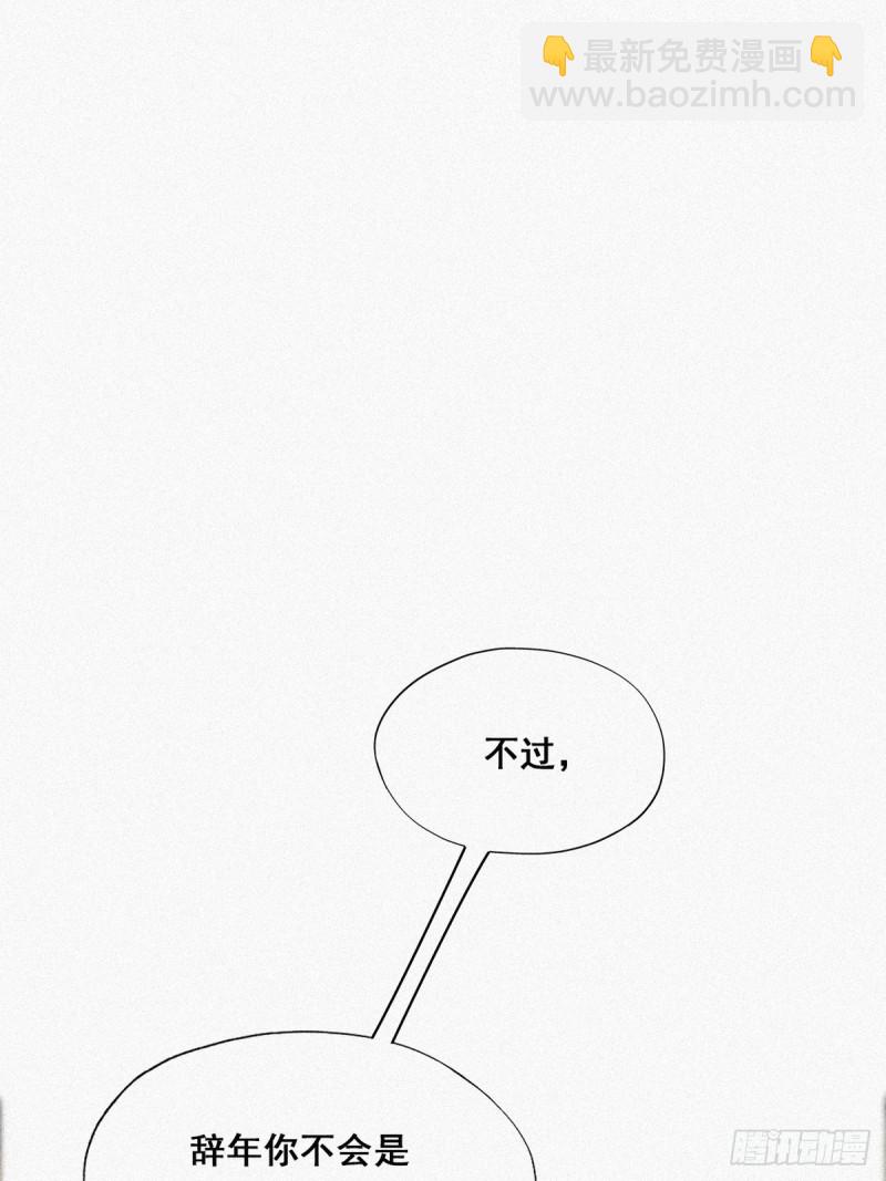 第28话 请瞿城吃饭24