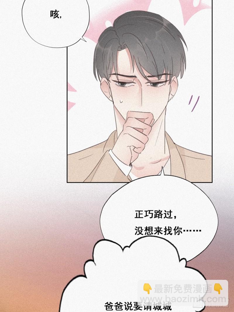 第28话 请瞿城吃饭26
