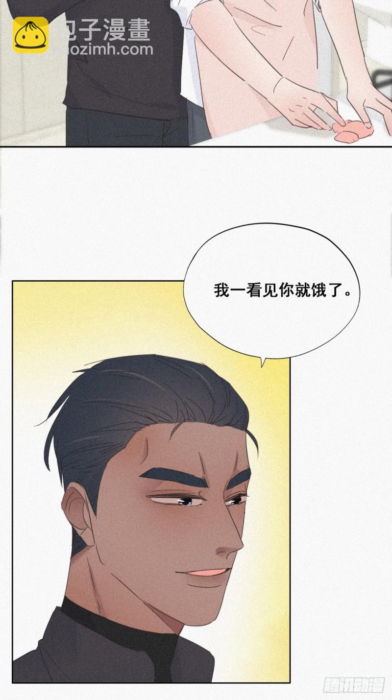 第28话 请瞿城吃饭41