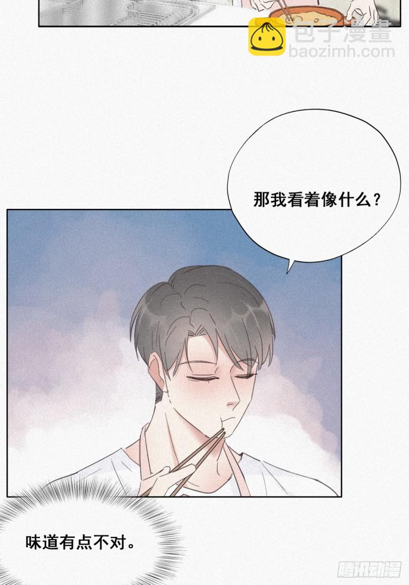 第28话 请瞿城吃饭45