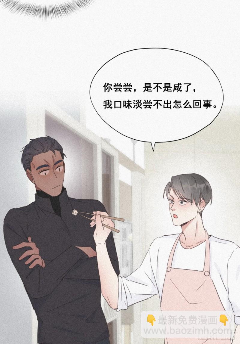 第28话 请瞿城吃饭46