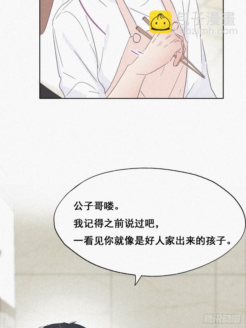 第28话 请瞿城吃饭57