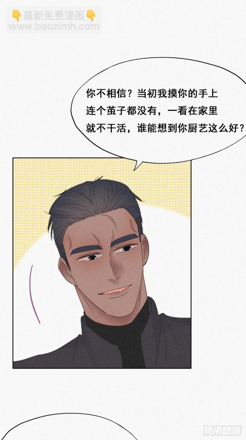 第28话 请瞿城吃饭63