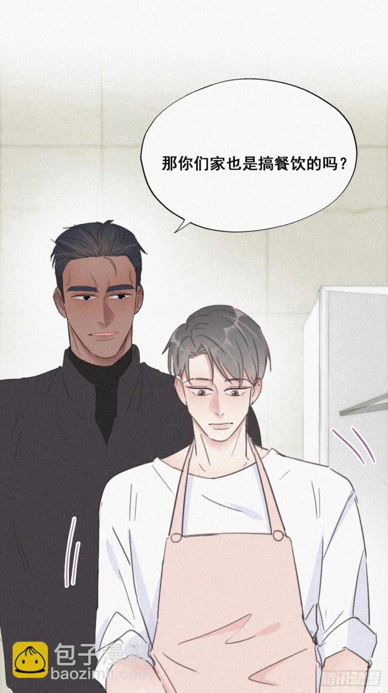第28话 请瞿城吃饭66