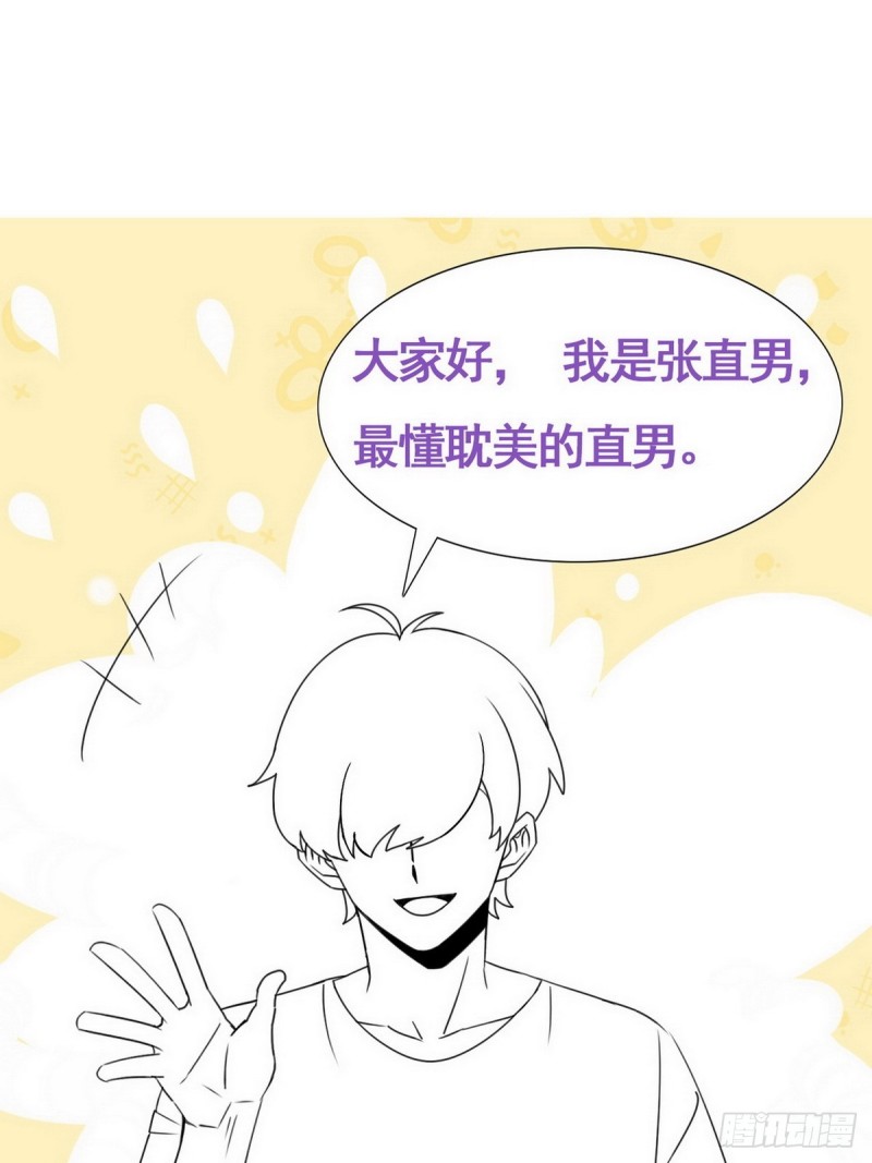 第28话 请瞿城吃饭70