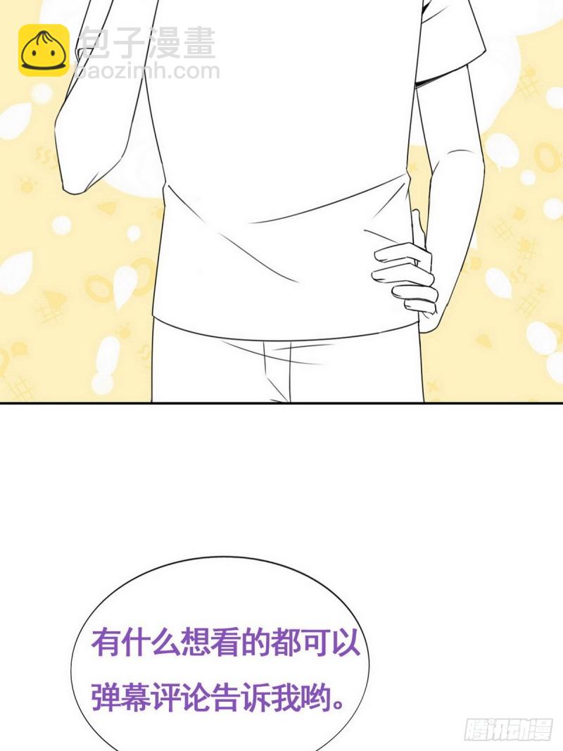 第28话 请瞿城吃饭71