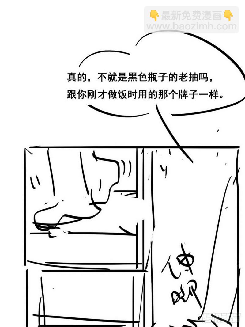第28话 请瞿城吃饭73