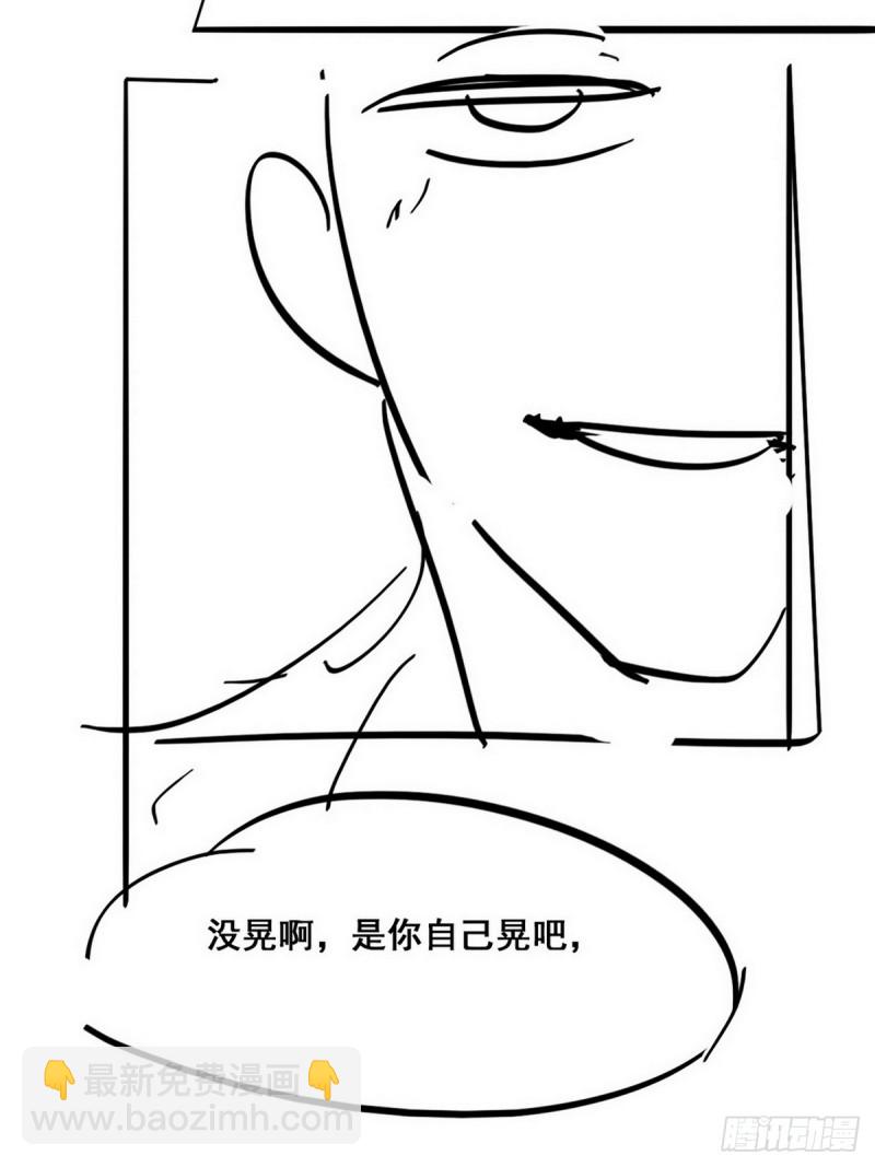 第28话 请瞿城吃饭76