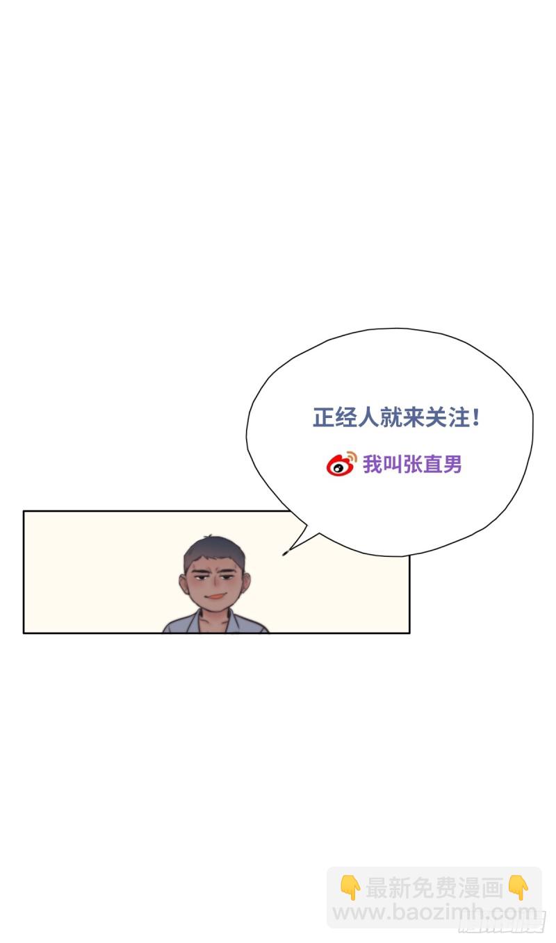 第28话 请瞿城吃饭80