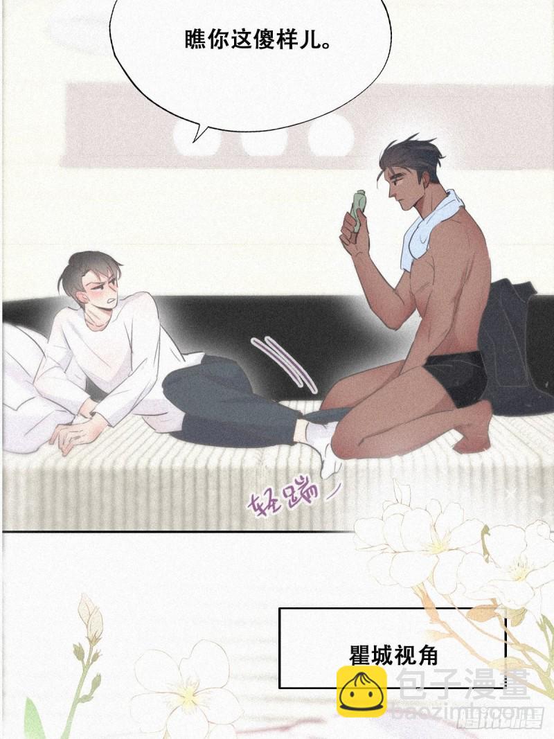 第31话 给辞年揉腰11
