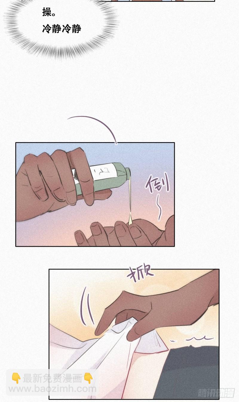 第31话 给辞年揉腰14