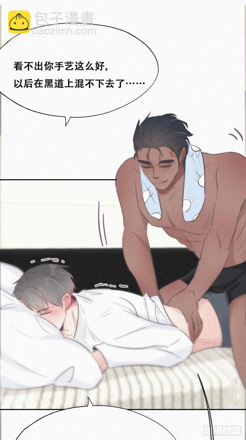 第31话 给辞年揉腰16